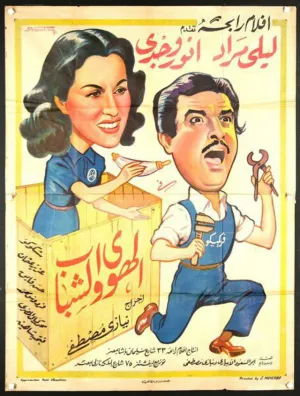 عشق و جوانی