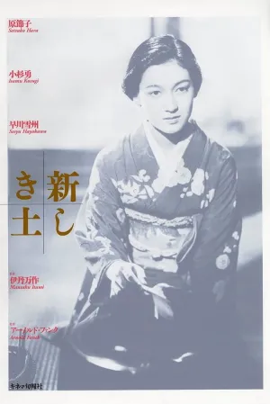 The Daughter of the Samurai