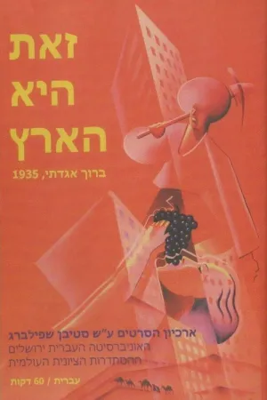 این سرزمین است