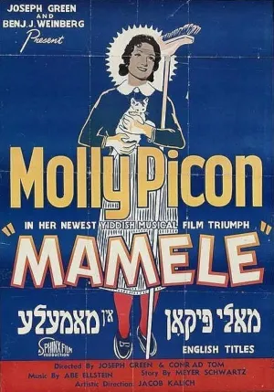 Mamele