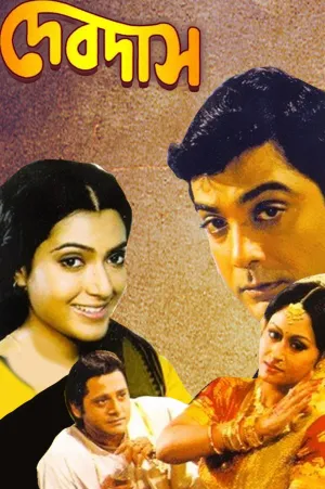 Devdas
