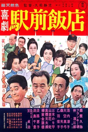 A Comedy in Front of the Station: Chinese Restaurant