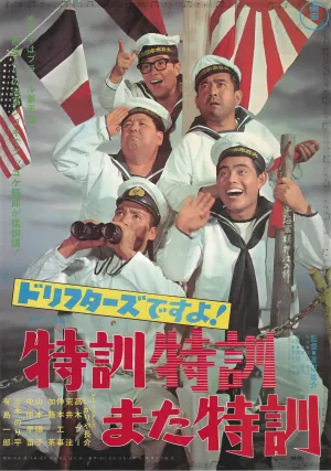 It's the Drifters! Training, Training, and More Training!