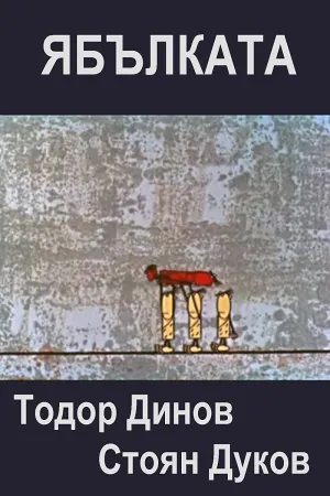 سیب
