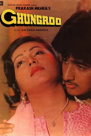 گانگ رو