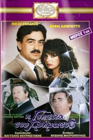 حرکت به سوی خون