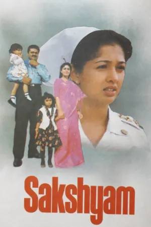داستان سانسور Sakshyam