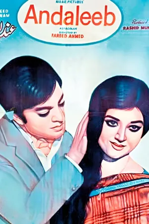 اندلیب