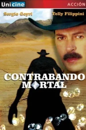 قاچاق مهلک