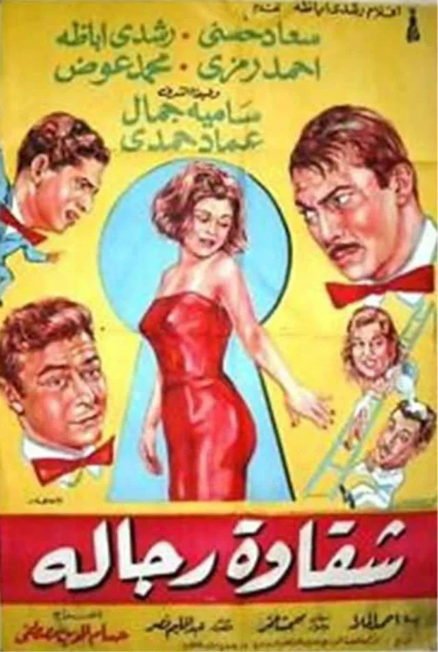 چکاوت رجاالا