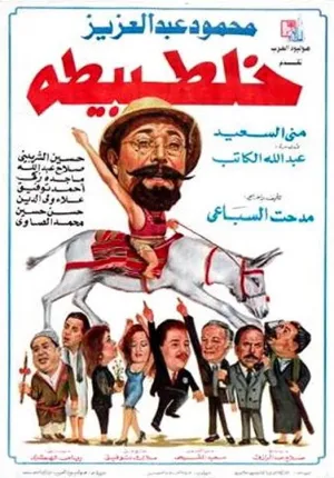 مخلطۀ همسان