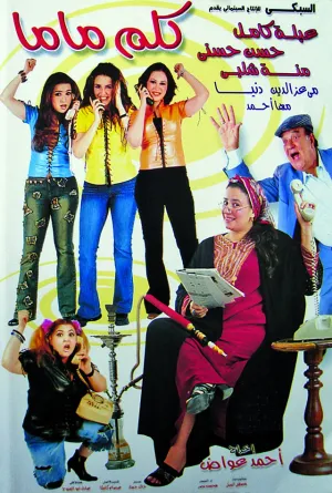 Talk To Mum