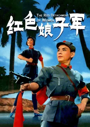 Watch and download The Red Detachment of Women online (1971)