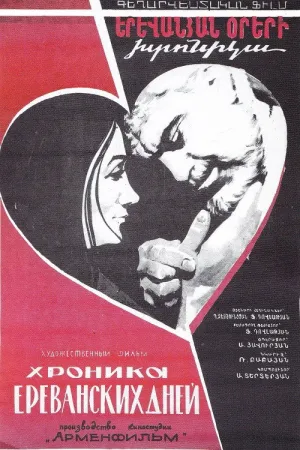 Chronicle of Yerevan Days