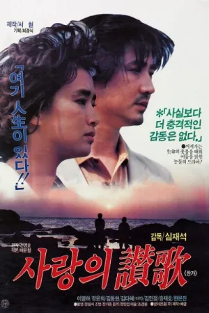 Love Song