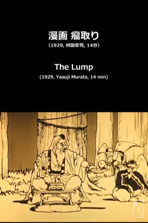 Watch and download The Lump online (1929)