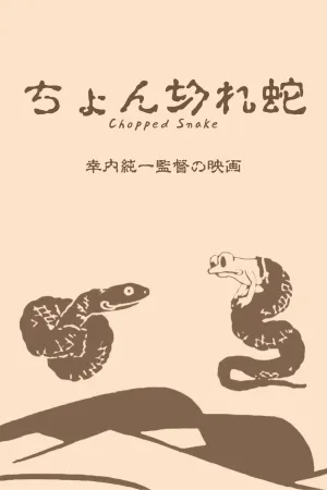 Chopped Snake