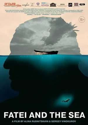 وفای به دریا