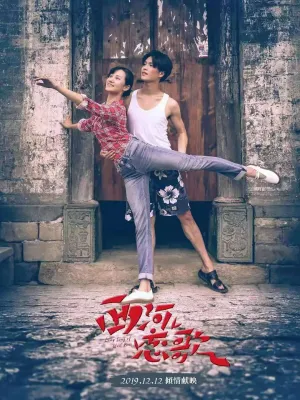 Love Song of West River