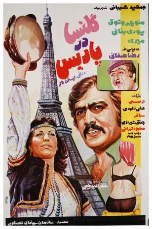 Golnesa In Paris