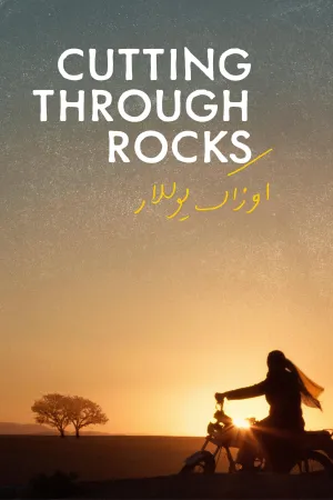برش از طریق سنگ‌ها