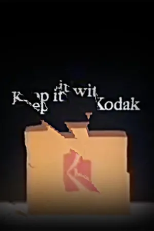 کداک