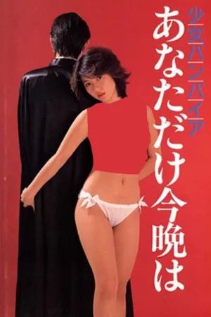 تولید Lolita با ONANIE