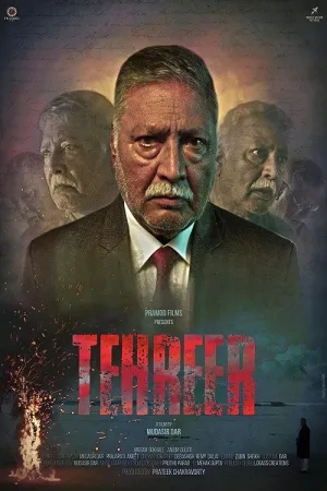 تحریر