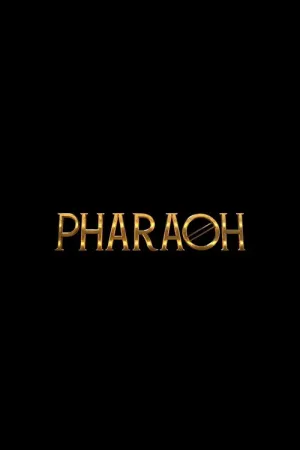 فرعون
