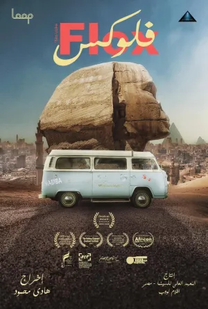 Watch and download Flox online (2019)