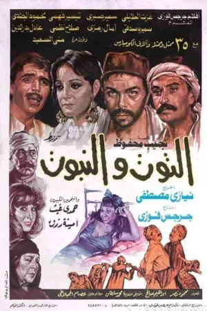 مائده توت و نخل زراعت