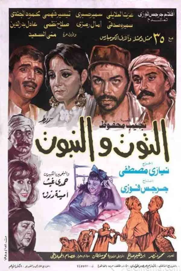 مائده توت و نخل زراعت