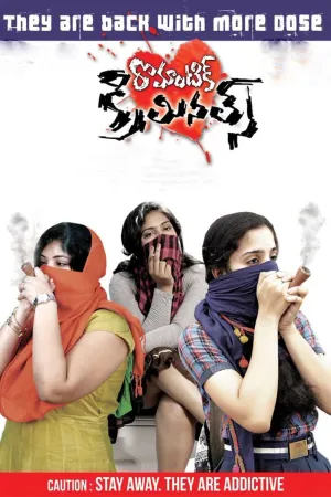 جنایات رمانتیک