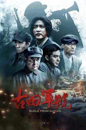 The Bugle from Gutian