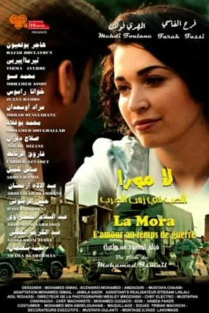 مورا