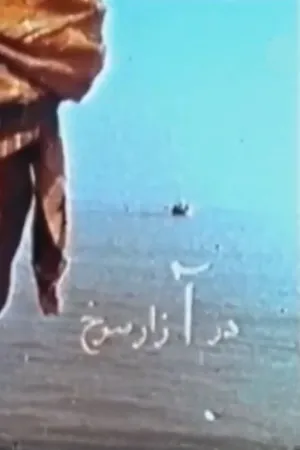 آذر سرخ
