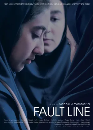 خط شکستگی