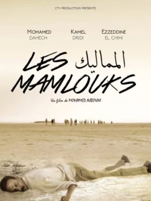 mamlUK ها