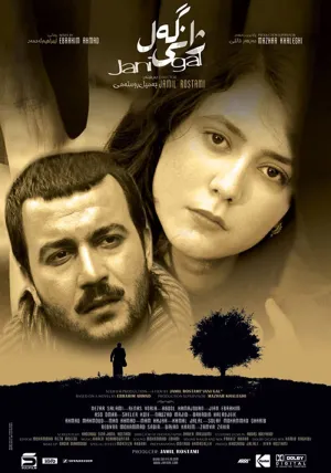 عذاب مردم