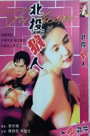 گرگ انسان