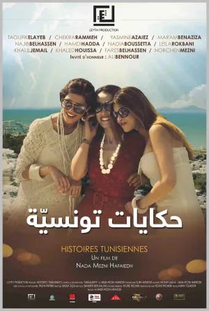 Watch and download Tunisian Tales online (2011)