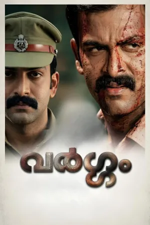 Vargam