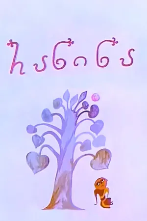 رانینا