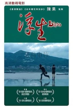 خوشی