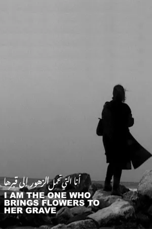 Watch and download I Am the One Who Brings Flowers to Her Grave online (2006)