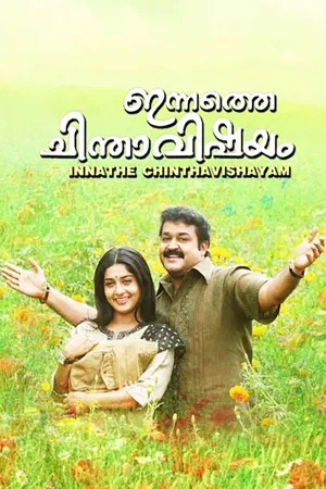 Innathe Chintha Vishayam
