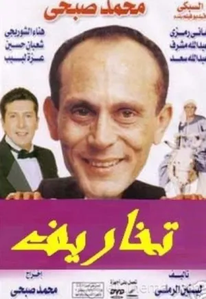 دیدن توهمات