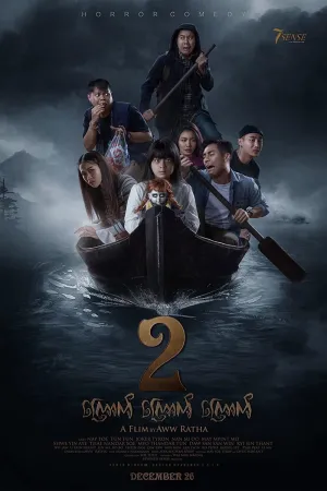 Watch and download Journey to the Death online (2019)