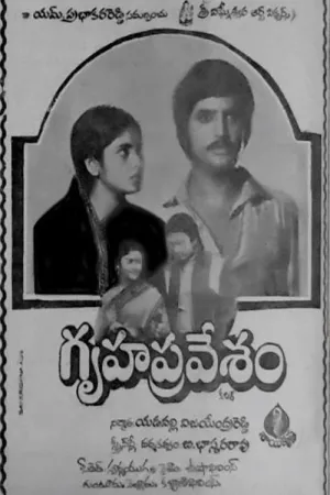 Gruhapravesam
