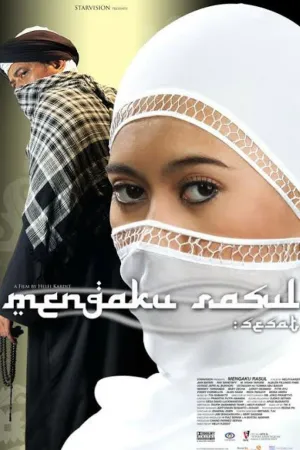 پیامبر ادعاشده